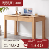 源氏木语全实木小书桌现代简约橡木学习桌北欧风小户型办公桌子书房电脑桌 【4】原木色橡木两抽书桌1.2米 组装