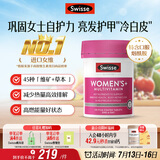 Swisse斯维诗 女士复合维生素b族 维D维C维E烟酰胺钙铁锌营养包120片/瓶