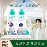 超能【肖战同款】 植翠洗衣液(时尚炫彩） 薰衣草香 3.38kg*2瓶