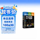 Word/Excel/PPT办公应用从入门到精通（赠视频课 三合一）Excel数据处理与分析应用大全 办公应用实操大全 计算机入门基础office办公室  办公软件