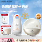 袋鼠妈妈防晒隔离霜户外专用高倍防晒乳组合身体面部护肤防晒两件套