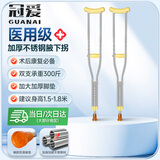 冠爱（GUANAI）拐杖骨折专用腋下拐医用康复防滑不锈钢可伸缩脚垫加厚加大双拐
