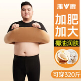 雅鹿保暖内衣男士肥佬加绒加厚秋衣秋裤胖子加肥加大码套装冬季男款