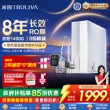 沁园家用净水器金榜双子芯1200G 8年RO过滤器1400G初始流速体验厨下自来水直饮净饮一体机UR-S61276