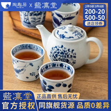 陶趣居 日本进口蓝凛堂手绘蓝染水杯和风陶瓷茶杯寿司点心杯喝水主人杯 福字 茶壶