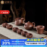金镶玉功夫紫砂茶具整套紫砂壶泡茶壶茶杯宜兴原矿高档礼盒 西施壶套装