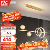 雷士（NVC）餐厅吊灯LED简约北欧轻奢金色餐桌满天星创意灯具