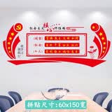 居梦坞  社会主义核心价值观墙贴剪纸窗花学校走廊装饰教室布置党建文化墙贴装饰 ins墙贴602 大号