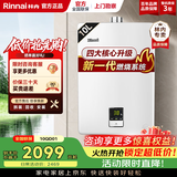 林内（Rinnai）燃气热水器 13QD33W/QD01系列13升 20E32FBF/24E32FRF 天然气恒温 零冷水即开即热APP智控 10L 【全国联保】恒温-10QD01