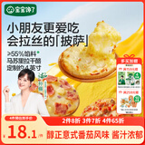 宝宝馋了馋宝厨房儿童披萨意式和牛90g烘焙早餐半成品享宝宝婴儿辅食食谱