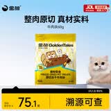 金故原切猫咪狗狗零食营养磨牙 牛肉块冻干60g【新包装】