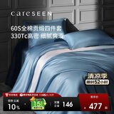 康尔馨五星级酒店床品A类60支纯棉贡缎轻奢四件套全棉被套蓝色1.8米床