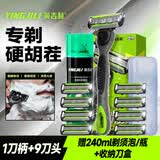 英吉利剃须刀手动防刮伤5层刀片旅行便携刮胡刀男士非电动老式刮胡子刀剃须泡沫生日礼盒送礼套装出口转内销 【性价比】1柄9头+剃须泡+刀盒