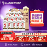 潭酒 1935升级版 酱香型白酒 53度 500ml*12瓶 箱装 送礼