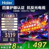 海尔（Haier）电视免费安装包安装抗反光电视S60D  3+64G大内存288HZ高刷MC防抖杜比音效双频WiFi6护眼平板电视 65英寸 包安装+抗反光+四重护眼 海尔包安装电视
