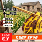 黄米面年糕枣糕山西特产粗粮油炸糕农家无枣核手工切糕现做500g 净重500g*2袋