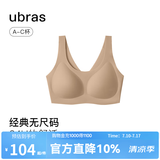 ubras无尺码免拆胸垫文胸女无钢圈胸罩无痕背心女聚拢内衣粉底液 隐形肤色（原肤裸） 均码 -经典背心版(100-130斤)