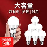 【京东物流】led灯泡螺口超亮节能卧室e27护眼照明家用白炽球泡灯 超省电/10W超亮【2个装】
