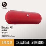 beats Pill 便携式 无线蓝牙音响 音箱 扬声器 IP67 防尘抗水 蓝牙5.3 【七夕情人节礼物】 经典红