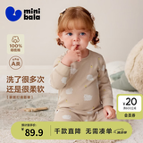 迷你巴拉（minibala）【植物芯】巴拉儿童纯棉保暖打底套装男女童宝宝秋衣秋裤2026新款 咖白色调00351【A类-100%精梳棉】 100 cm 【2-4岁】