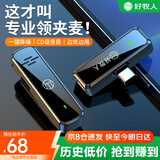 好牧人V1无线领夹麦克风直播收音设备录音专业户外降噪采访短视频无线话筒小蜜蜂抖音主播唱K歌手机专用