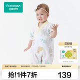 全棉时代纯棉新生婴儿抗菌纱布连体衣服新款防蚊宝宝春夏满月服和袍59码 【春夏短袖】熊熊下午茶 90cm （1-2岁）