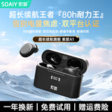索爱（soaiy）A1蓝牙耳机2026新款智能降噪超长续航大电量无线户外运动跑步入耳式男女高音质重低音适配苹果安卓 深邃黑 豪华版Ⅱ代【全景音+数显+80h长续航+智能APP】