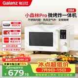 格兰仕（Galanz）微烤炸一体机25升900瓦变频一级能效平板不锈钢内胆微烤炸三合一XRA小森林Pro
