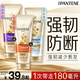 潘婷3分钟奇迹护发素修护氨基酸强韧防断180ml发膜级养发洗护滋养