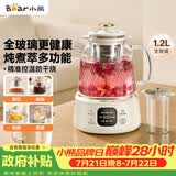 小熊（Bear）全玻璃养生壶 纯玻璃多功能恒温壶 办公煮茶壶炖煮壶 YSH-E12S2