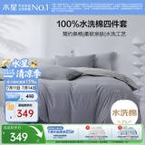 水星家纺床上四件套纯棉100%全棉柔软被套水洗棉夏季套件1.8x2米床-床单款-风源