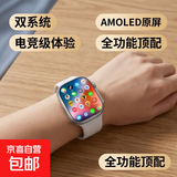 【双系统】华强北手表s11智能手表s10promax电话手表可插卡watch顶配蜂窝版ultra多功能成人学生 S11ProMax电竞极速银