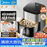 美的（Midea）空气炸锅2026新款不锈钢0涂层上下双热源免翻面 家用空气炸锅蒸烤一体多功能大容量6L KZC6054PRO