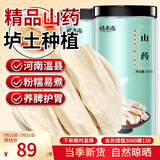 福东海 怀山药500克 正宗焦作垆土铁棍山药怀淮山药 四神汤料