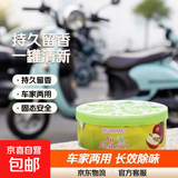 车用家用除味空气清新剂电动车车载香薰持久留香固体清香剂香膏 随机味【1瓶】 63g