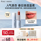 袋鼠妈妈口红滋润显白唇膏不易掉色化妆品护肤品（零星初杏）