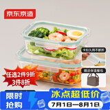 京东京造高硼硅耐热玻璃保鲜盒便当盒饭盒可微波食品接触级长形2件套