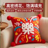 茵尚喜字结婚抱枕婚房靠枕套客厅沙发红色喜庆新中式囍字靠垫新婚