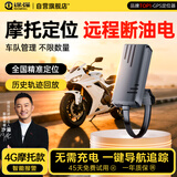 途强（TUQIANG）gps定位器追踪器电动车摩托车跟踪器北斗微型车载防丢防盗器
