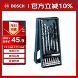 博世（BOSCH）Mini钻头+批头套装木材石材钻孔适配起子机冲击钻电钻（15支装）