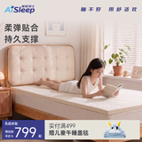 睡眠博士（AiSleep）泰国进口天然93%乳胶床垫单人1.2*2米床褥床垫透气贴身防螨抑菌