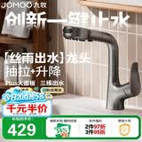 九牧（JOMOO）面盆龙头卫生间冷热双控洗脸盆洗手盆升降抽拉龙头枪灰32399升级