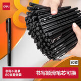 得力80支拔帽中性笔水笔签字笔 办公用品 黑色0.5mm全针管33108高考考试