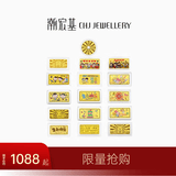 潮宏基第1桶金黄金金条足金投资金压岁钱新生儿宝宝周岁生日礼物U 万物可爱 2g