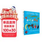 DK有趣的科学 有趣的营养 越吃越健康 DK出版社经典力作 畅销世界200万册 中国童书金奖 让孩子爱上科学