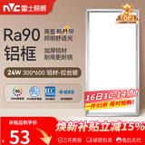 雷士（NVC）厨房灯铝扣板灯集成吊顶24瓦300x600卫生间LED吸顶灯平板面板灯