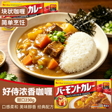 好侍（HOUSE）好食甜口调味料日本原装进口咖喱230g日式儿童甜味咖喱块调味酱料