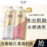 OLAY玉兰油精华沐浴露添加烟酰胺 透光500g+柔滑500g  男女士通用