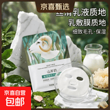 山羊奶面膜补水保湿控油提亮肤色嫩白正品学生男女 （补水保湿）山羊奶面膜 15片