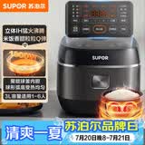 苏泊尔（SUPOR）小电饭煲2-3人3升IH加热球釜内胆柴火饭杂粮饭家用电煮锅不粘锅智能预约小型迷你电饭锅SF30HC0952